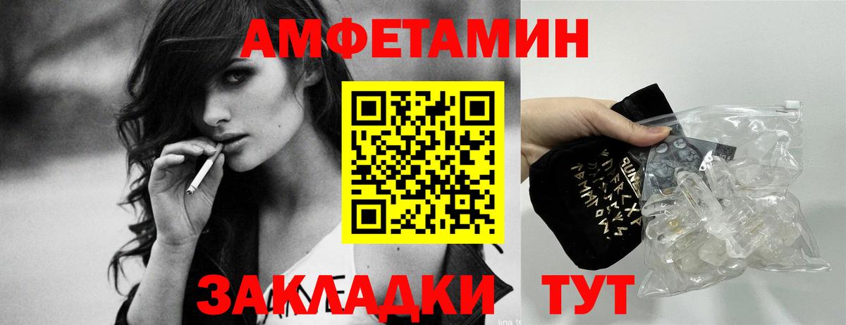 Артёмовский  АМФ  Вход с VPN  Amphetamine 97% 
