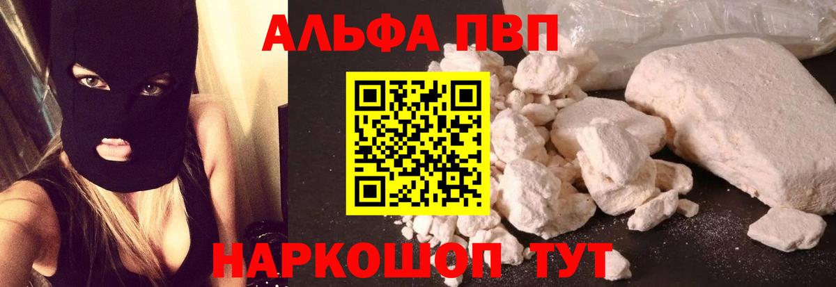 А ПВП Crystall Артёмовский