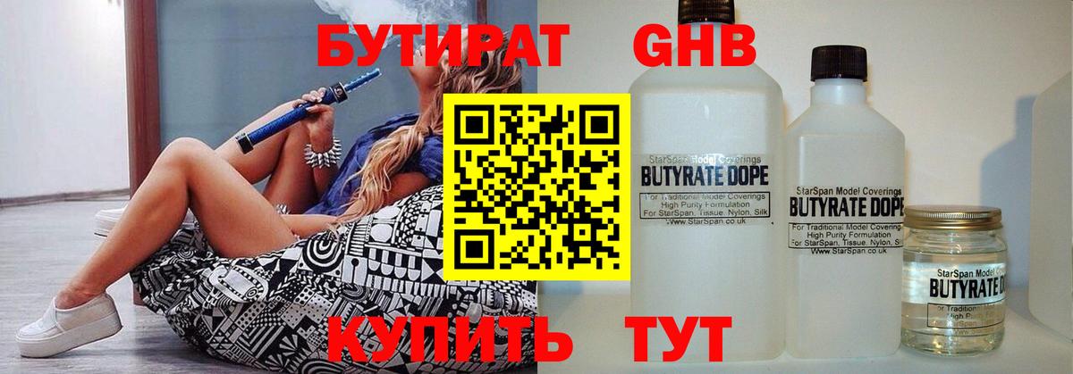 Артёмовский  БУТИРАТ оксана  БУТИРАТ  Вход с VPN 