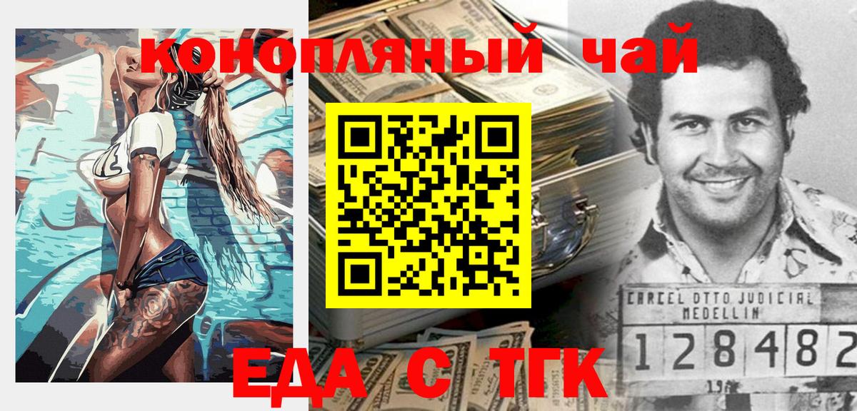 Cannafood марихуана Артёмовский