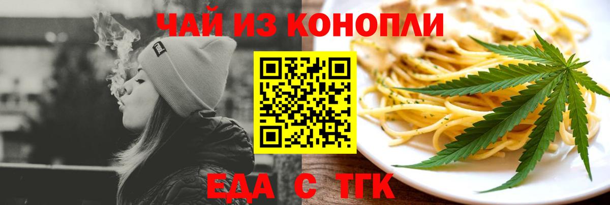 Артёмовский  Canna-Cookies конопля  Вход с VPN 