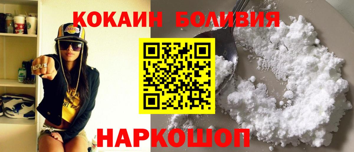 Артёмовский  Кокаин Columbia  Вход с VPN  Кокаин FishScale 