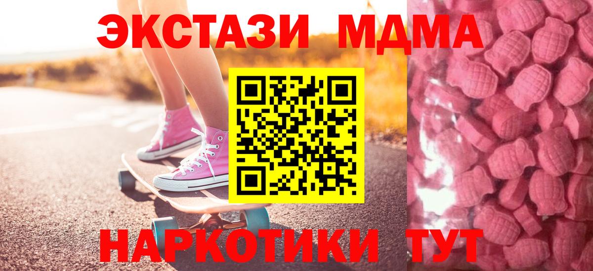 Артёмовский  Экстази 300 mg  Ecstasy 99%  ЭКСТАЗИ  Вход с VPN 