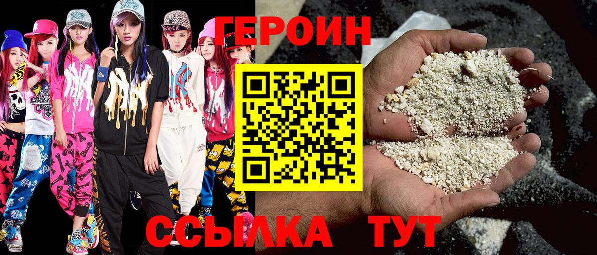 ГЕРОИН гречка  ГЕРОИН  Артёмовский  Вход с VPN 