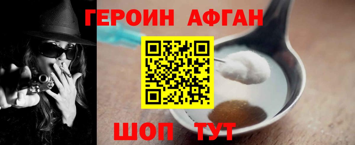 ГЕРОИН белый Артёмовский