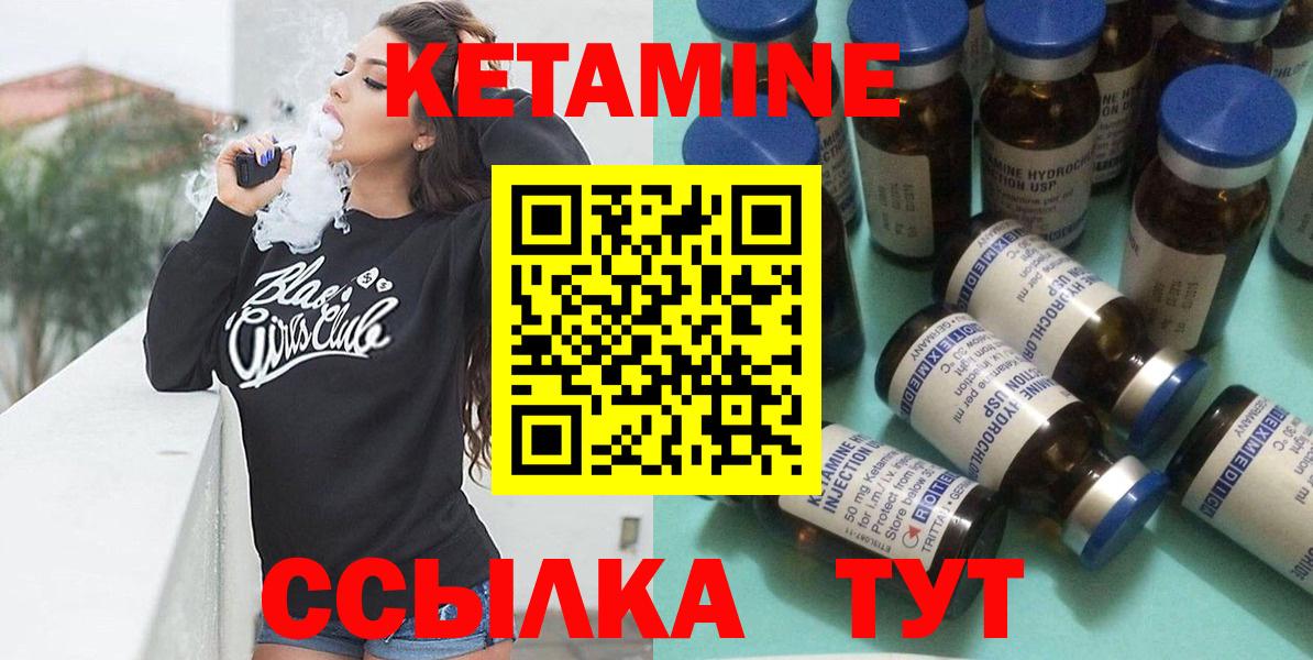 КЕТАМИН ketamine  Вход с VPN  Артёмовский 