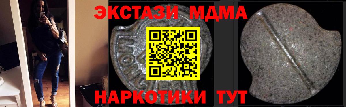 MDMA Molly Артёмовский