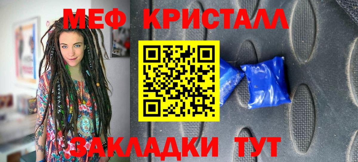 МЕФ  Мефедрон кристаллы  Вход с VPN  Артёмовский 