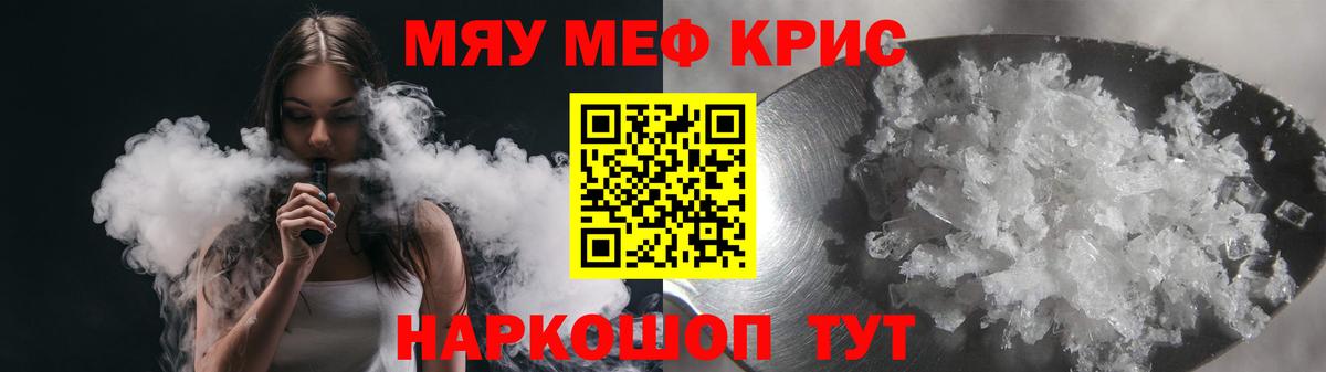 Меф Артёмовский