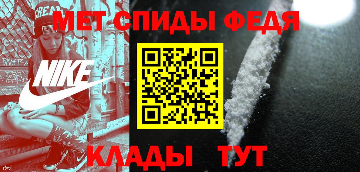 Метамфетамин мет  МЕТАМФЕТАМИН  Вход с VPN  Артёмовский  Метамфетамин мет 