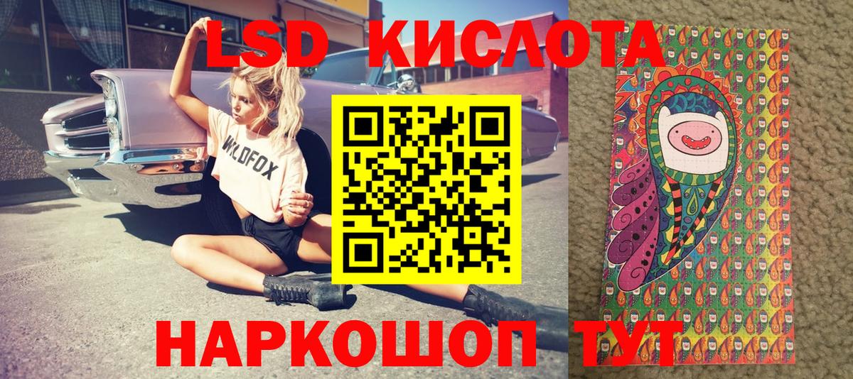 Марки NBOMe 1,8мг Артёмовский