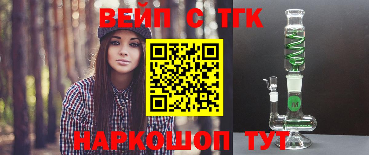 ТГК жижа Артёмовский